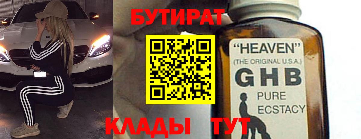 БУТИРАТ оксана Сыктывкар