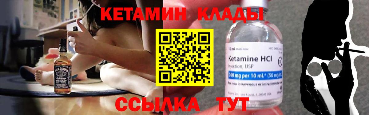 Кетамин VHQ  КЕТАМИН VHQ  Сыктывкар  Вход с VPN 
