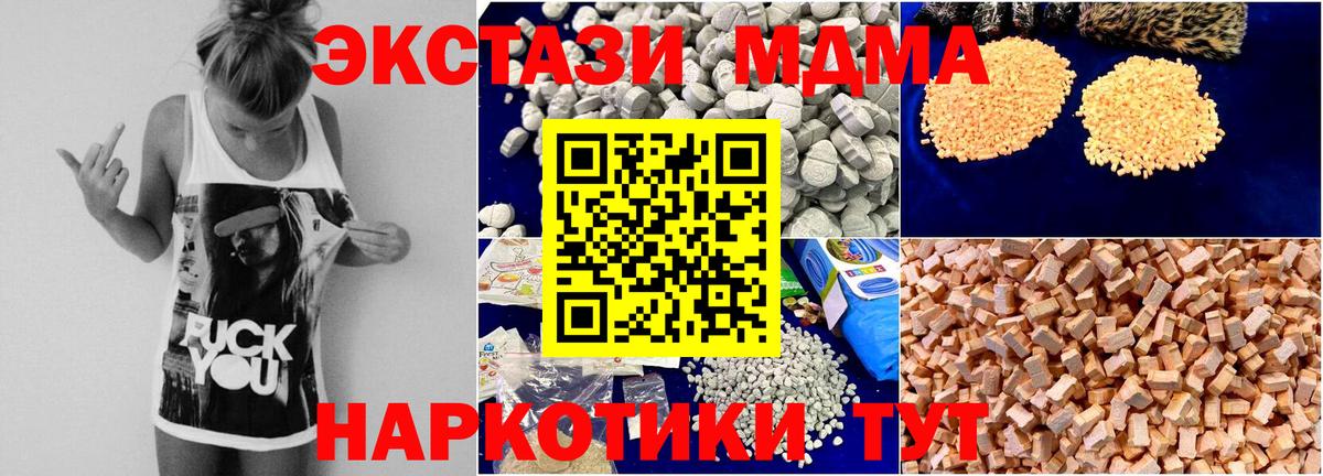 MDMA crystal  Вход с VPN  Сыктывкар 