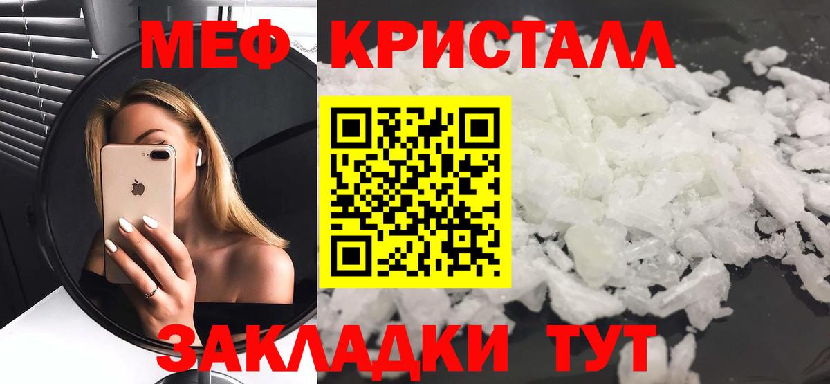 Мефедрон кристаллы Сыктывкар