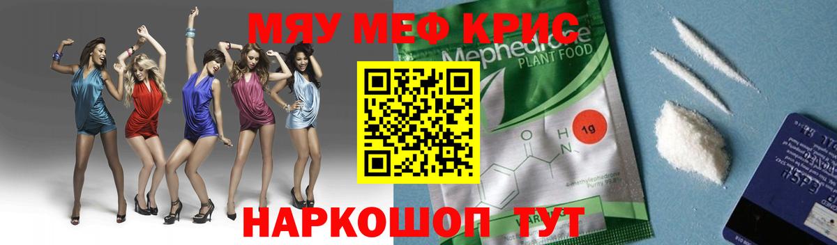 Мефедрон мука  купить наркотик  Сыктывкар  МЯУ-МЯУ VHQ  МЯУ-МЯУ  KRAKEN маркетплейс  МЕФ  Вход с VPN 