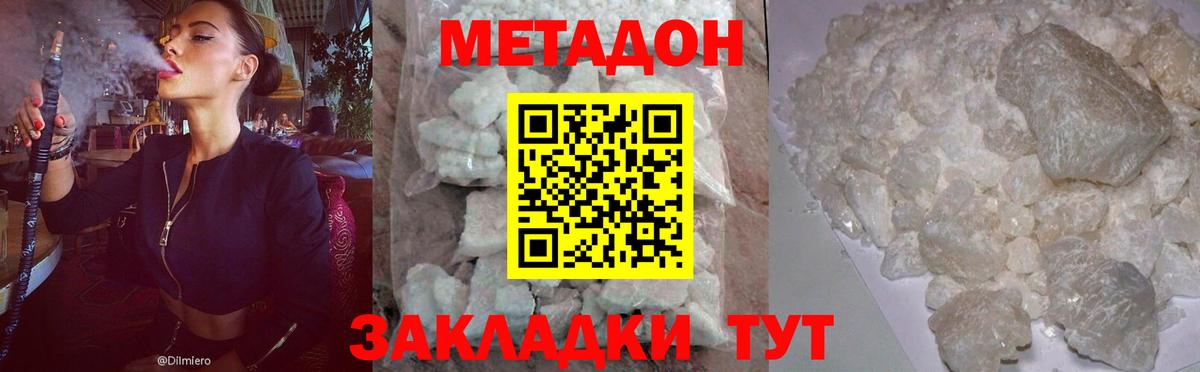 Сыктывкар  МЕТАДОН мёд  Метадон methadone  Вход с VPN 
