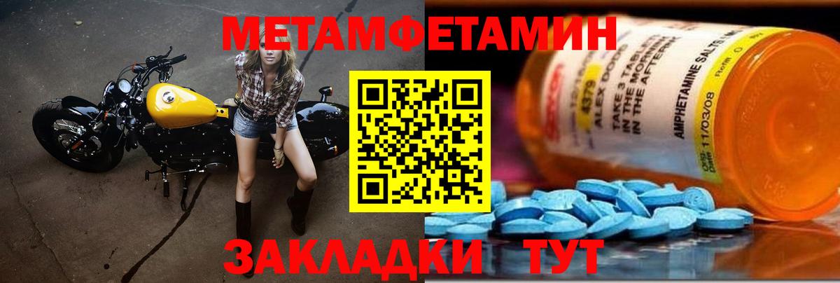 Метамфетамин винт  Вход с VPN  Метамфетамин винт  Сыктывкар 