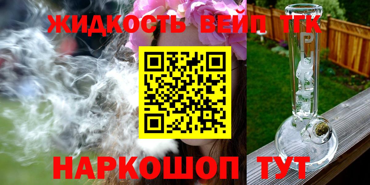 ТГК Wax  Дистиллят ТГК гашишное масло  Сыктывкар  Вход с VPN 
