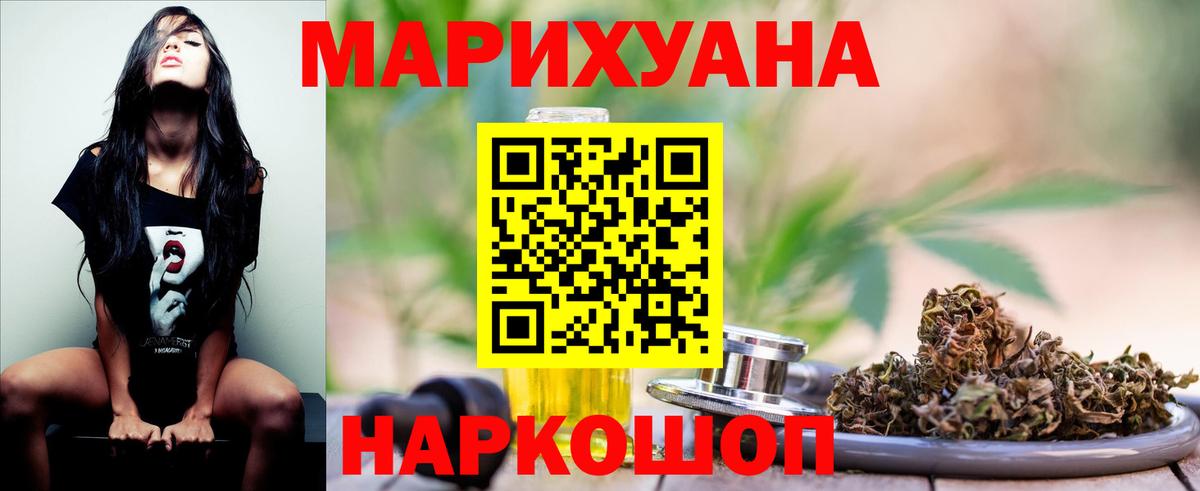 Шишки марихуана THC 21% Сыктывкар
